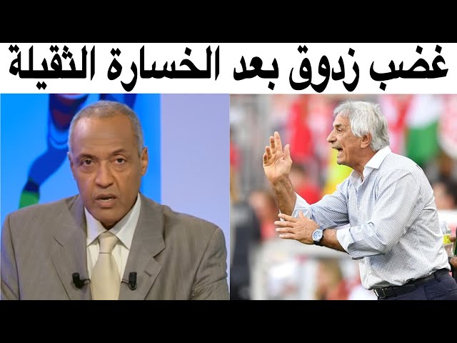  شاهد كيف علّق سعيد زدوق على مستوى المنتخب المغربي و اختيارات الشيخ وحيد – جريدة المنتخب