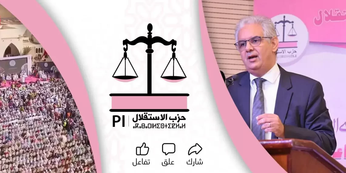 تكوين لجنة من قيادة حزب الاستقلال لإعداد تصورها المتعلق بمدونة الأسرة