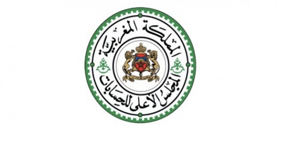 مباراة توظيف 10 مناصب بالمجلس الأعلى للحسابات