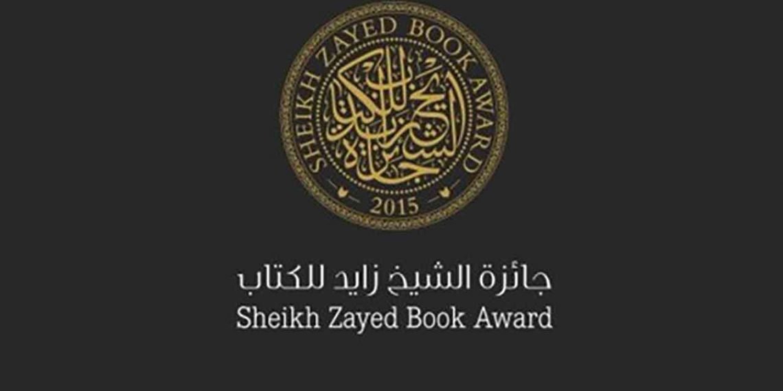 فتح باب الترشيح لجائزة الشيخ زايد للكتاب