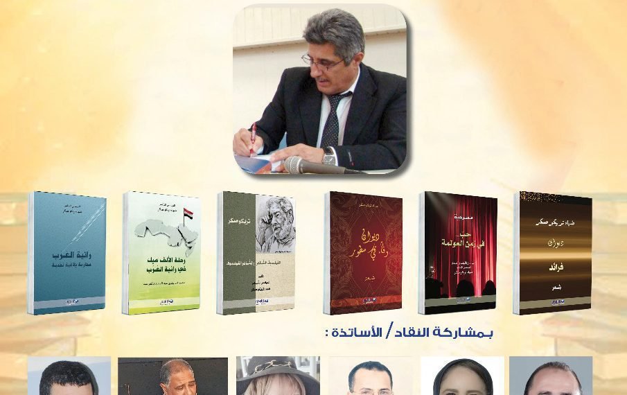 دار الوطن تنظم احتفالية ثقافية كبرى في الرباط بتعاون مع مسرح محمد الخامس