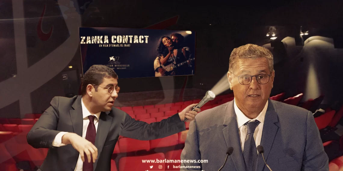 منظمة حقوقية تطالب أخنوش بإقالة الوزير على خلفية فيلم ” كازا كونتاكت”