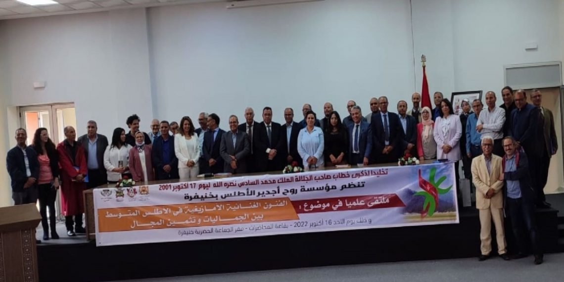 مؤسسة أجدير الأطلس- خنيفرة تحتفي بالذكرى الواحدة والعشرين للخطاب الملكي بأجدير