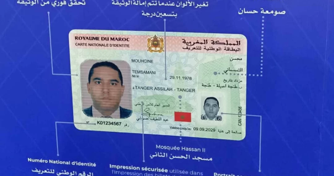 “اللي فرط يكرط”.. الحكومة تعاقب المتهاونين مع البطاقة الوطنية بغرامات مالية