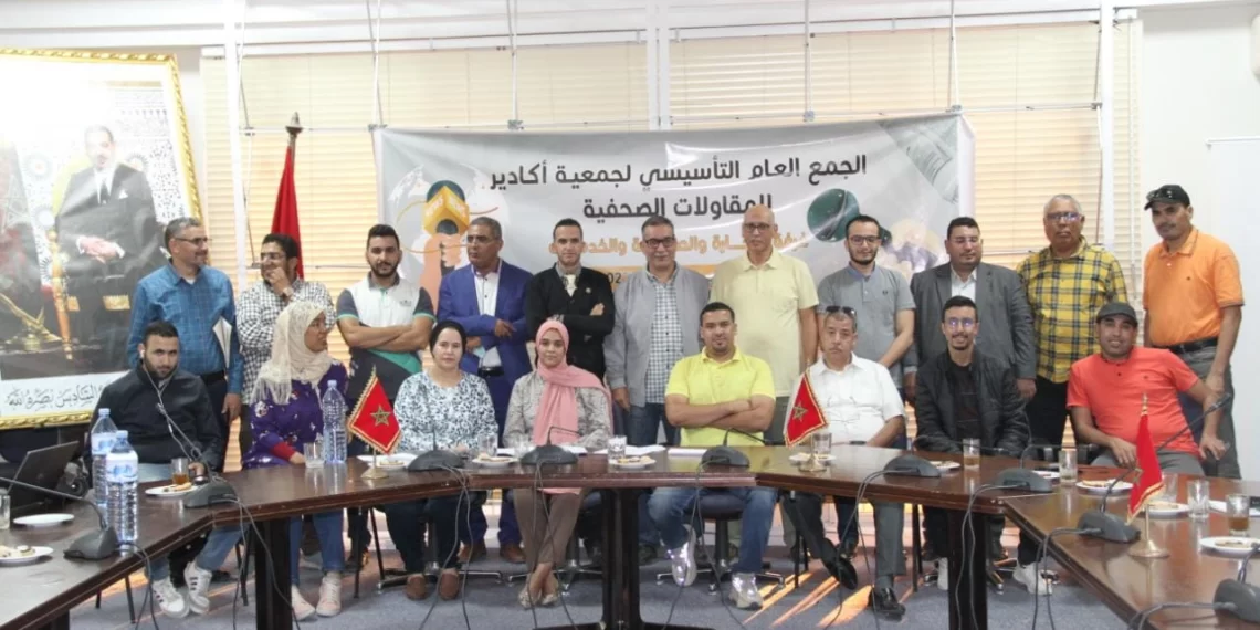 جمعية أكادير للمقاولات الإعلامية تنتخب باكريم رئيسا لها