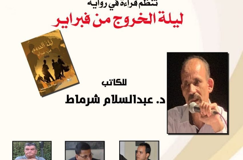  شبكة المقاهي تواصل رحلتها الثقافية بين الرباط والقنيطرة