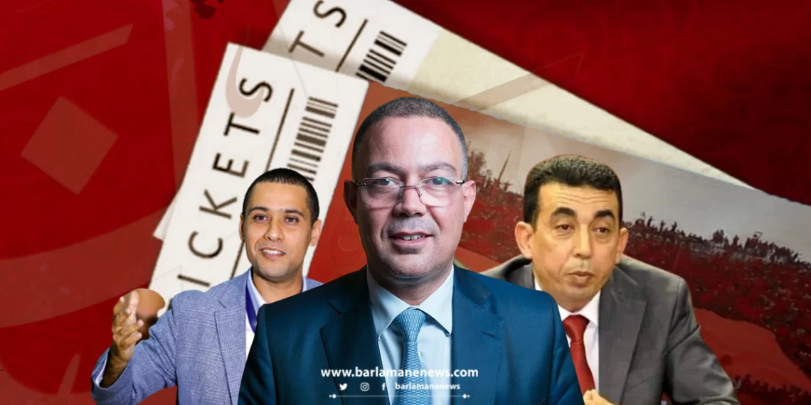 النيابة العامة تأمر بفتح تحقيق مع المتورطين في فضيحة تذاكر المونديال