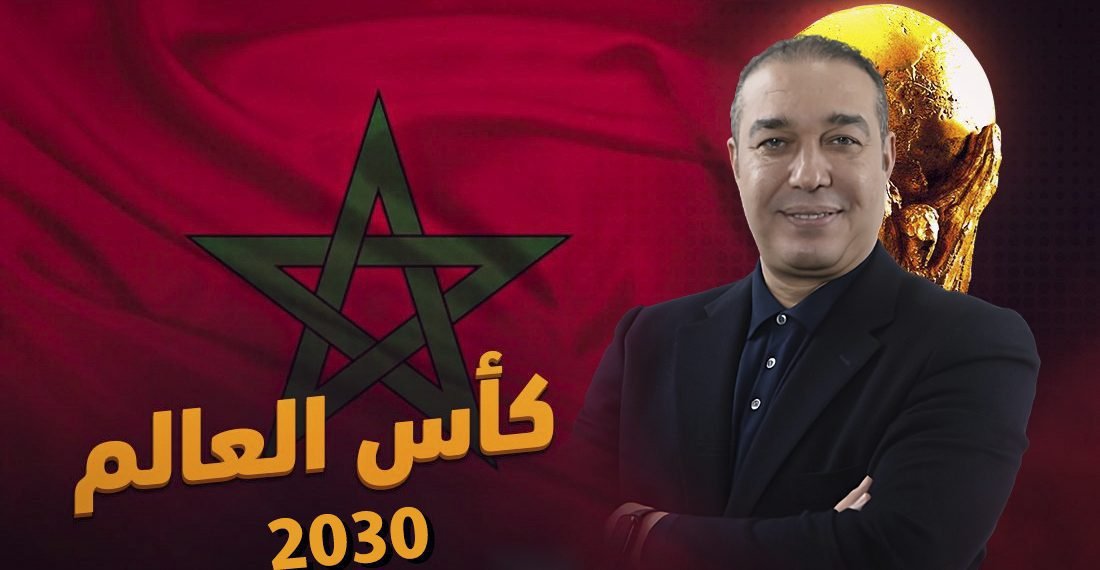 الحركة الشعبية تشيد بالرؤية الملكية السديدة في استضافة المملكة لكأس العالم