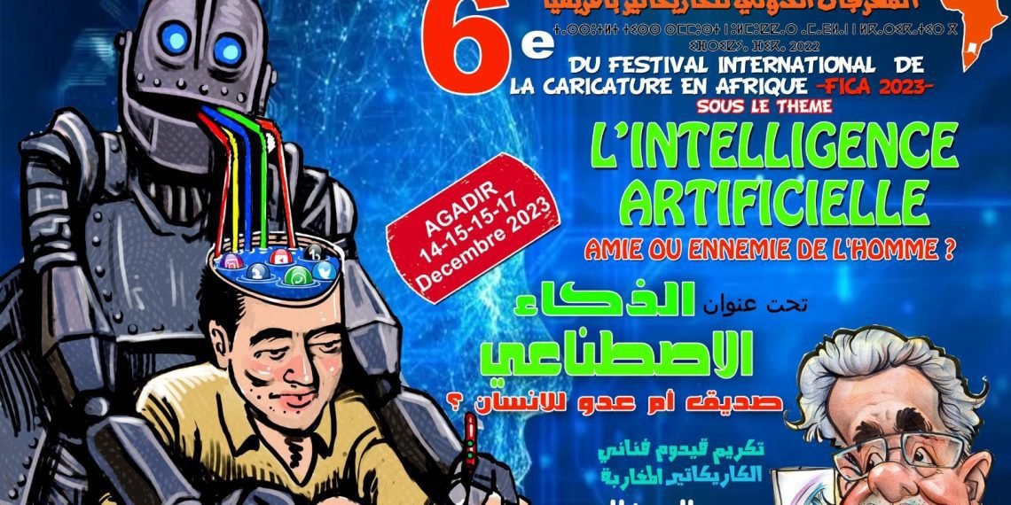 المهرجان الدولي للكاريكاتير بإفريقيا يحتفي بالفنان حميد البوهالي