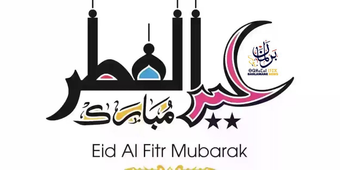 عطلة استثنائية بمناسبة عيد الفطر المبارك 2024