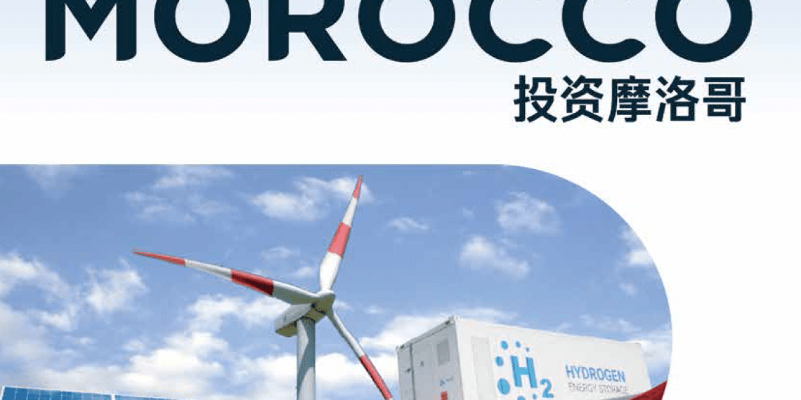 خصصت المجلة الصينية «فيكتو» رقما خاصا لفرص الاستثمار في المغرب