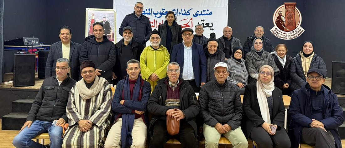 منتدى كفاءات يعقوب المنصور يعقد أول اجتماع للمكتب التنفيذي ويحدد ملامح برنامجه السنوي